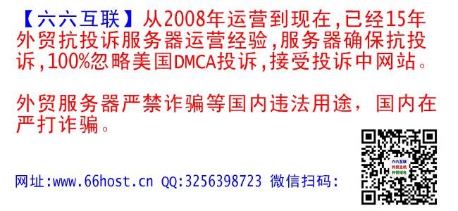 坯坰外贸国外美国推荐仿牌空间仿牌vps主机,欧洲荷兰仿牌服务器抗投诉服务器,免投诉vps防投诉主机空间
