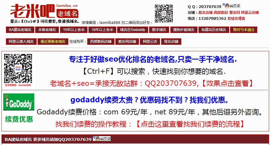 坱坲外链反链域名老域名购买交易出售,已备案域名,百度权重域名,高pr域名,百度搜狗收录
